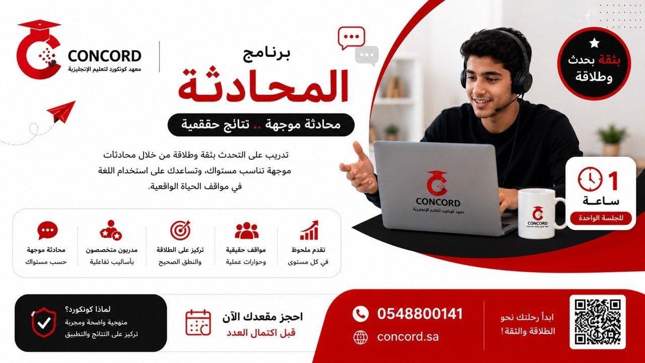 دورة المحادثة التفاعلية